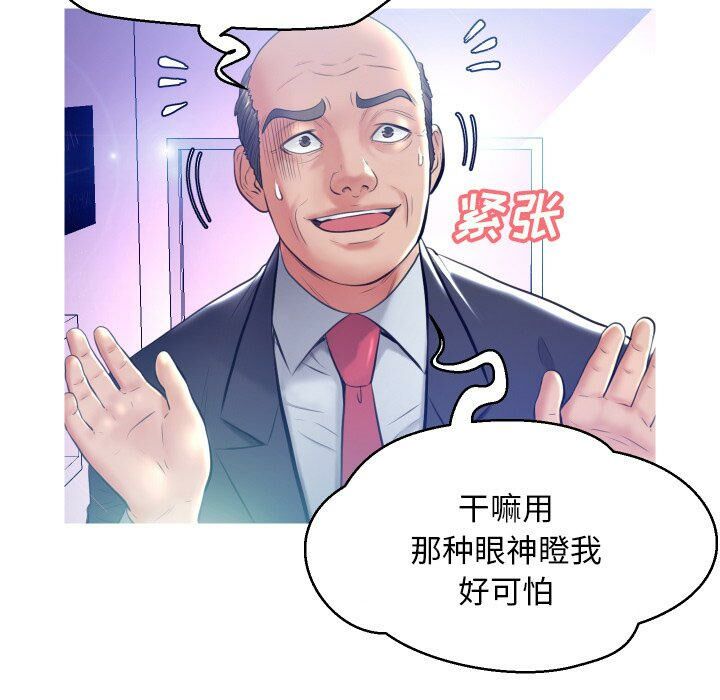 媳婦單身中 第8章 第30页