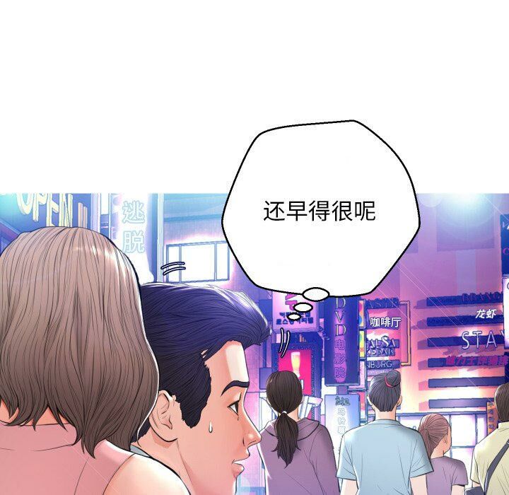媳婦單身中 第8章 第73页