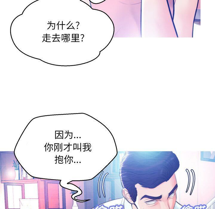 媳婦單身中 第8章 第48页