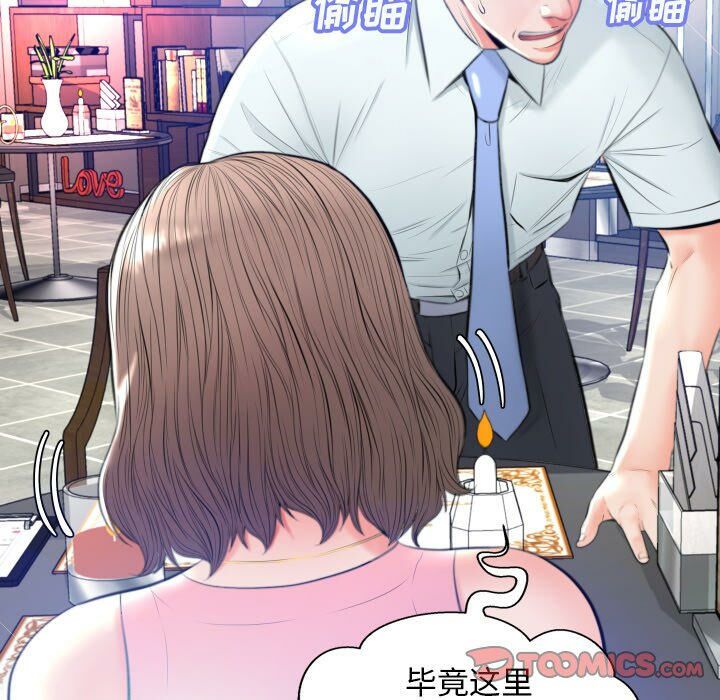媳婦單身中 第8章 第51页