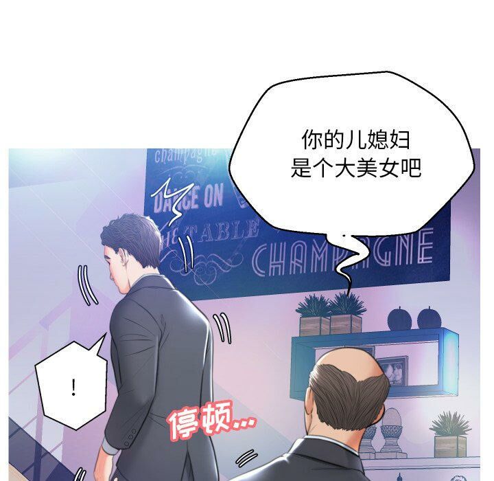 媳婦單身中 第8章 第26页