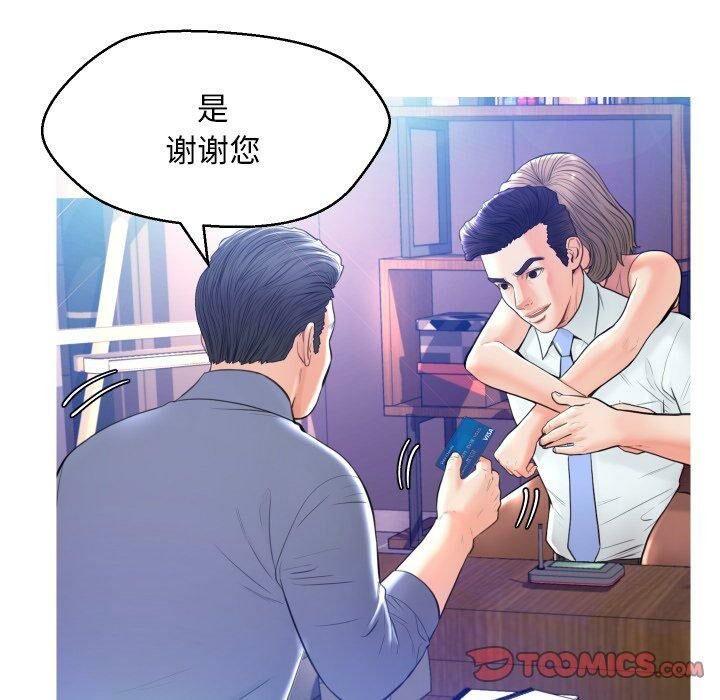 媳婦單身中 第8章 第35页