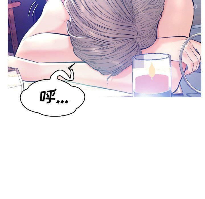 媳婦單身中 第8章 第60页