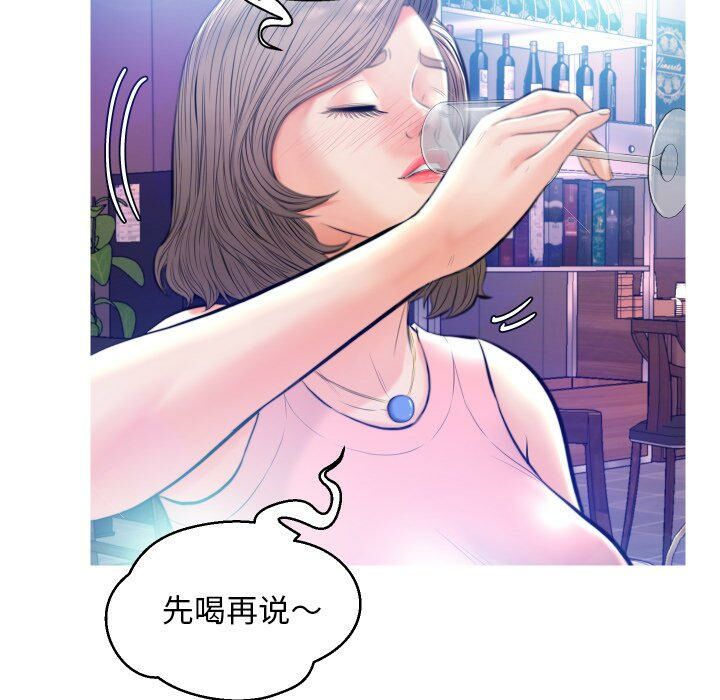 媳婦單身中 第8章 第40页
