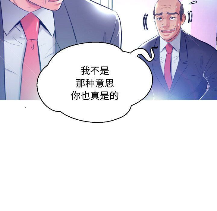 媳婦單身中 第8章 第32页