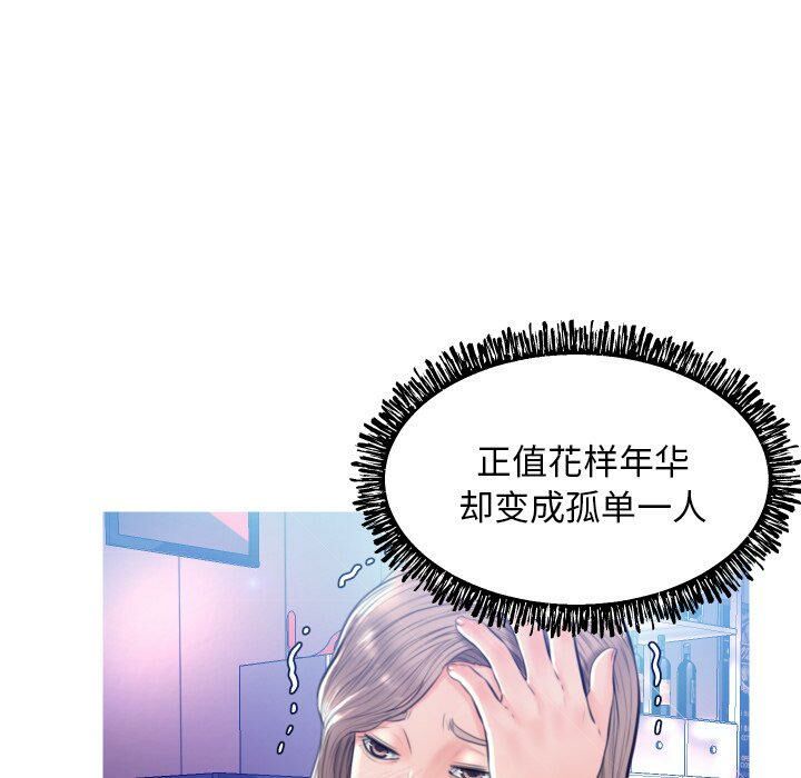 媳婦單身中 第8章 第27页