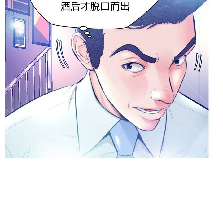 媳婦單身中 第8章 第44页