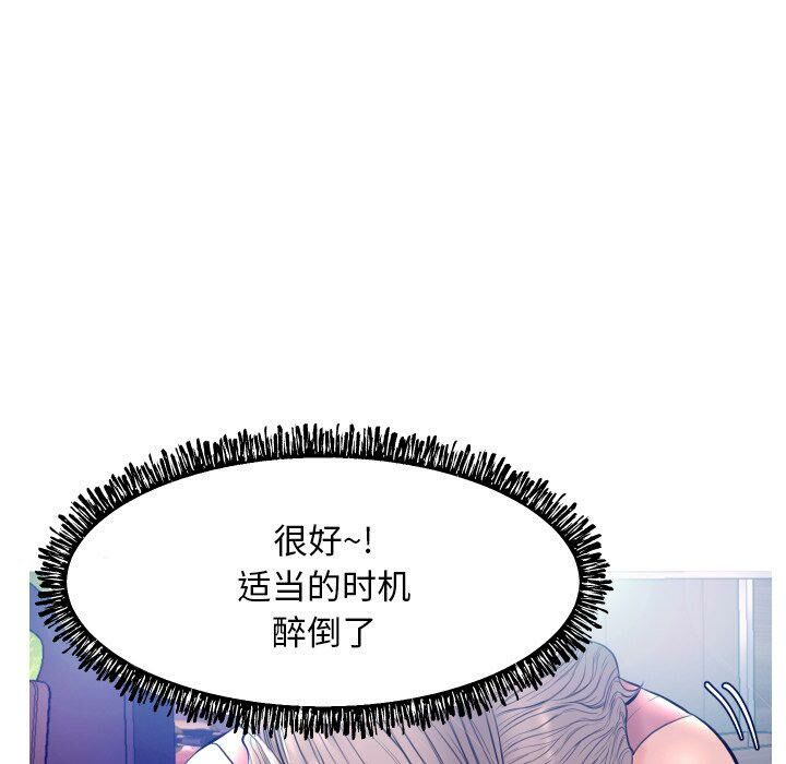 媳婦單身中 第8章 第59页