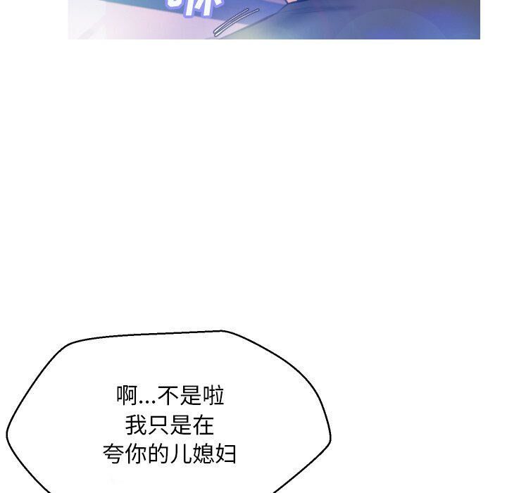 媳婦單身中 第8章 第29页