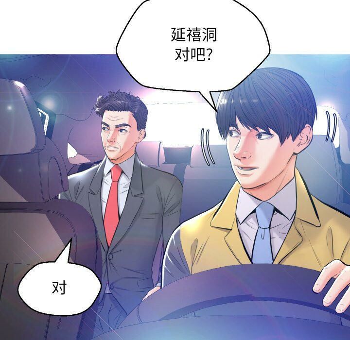 媳婦單身中 第8章 第79页