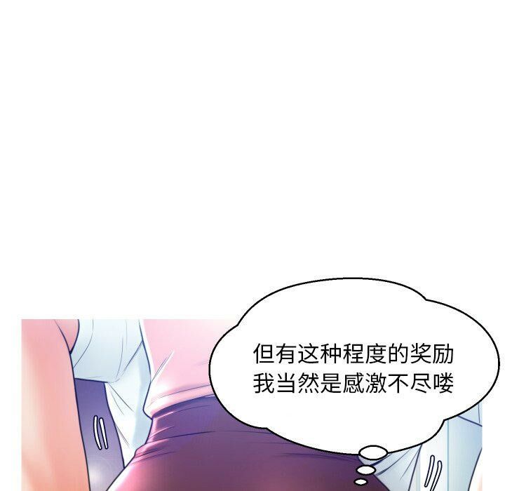 媳婦單身中 第8章 第69页