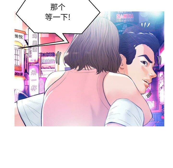 媳婦單身中 第8章 第93页