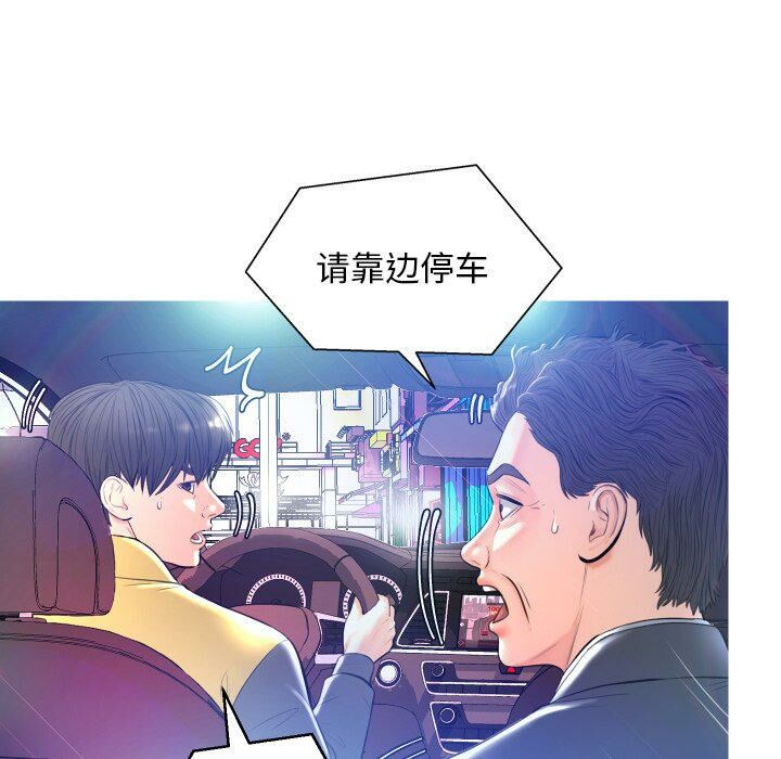 媳婦單身中 第8章 第89页