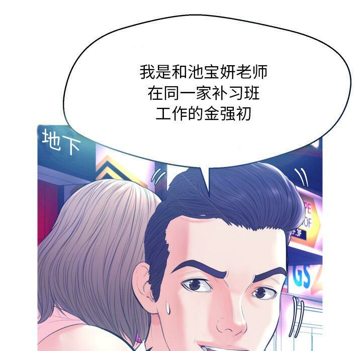 媳婦單身中 第8章 第97页