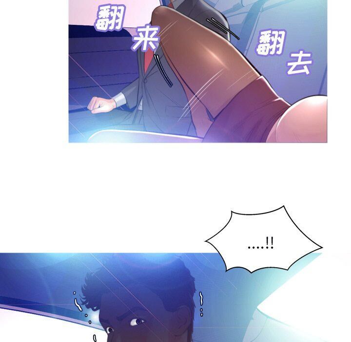 媳婦單身中 第8章 第111页