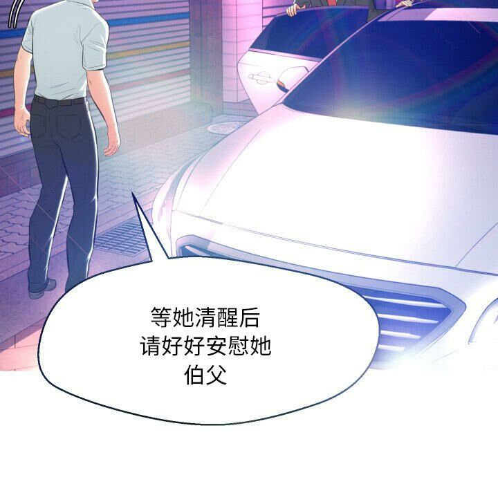媳婦單身中 第8章 第113页