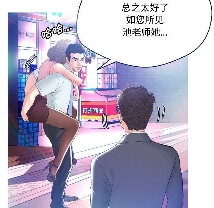媳婦單身中 第8章 第110页