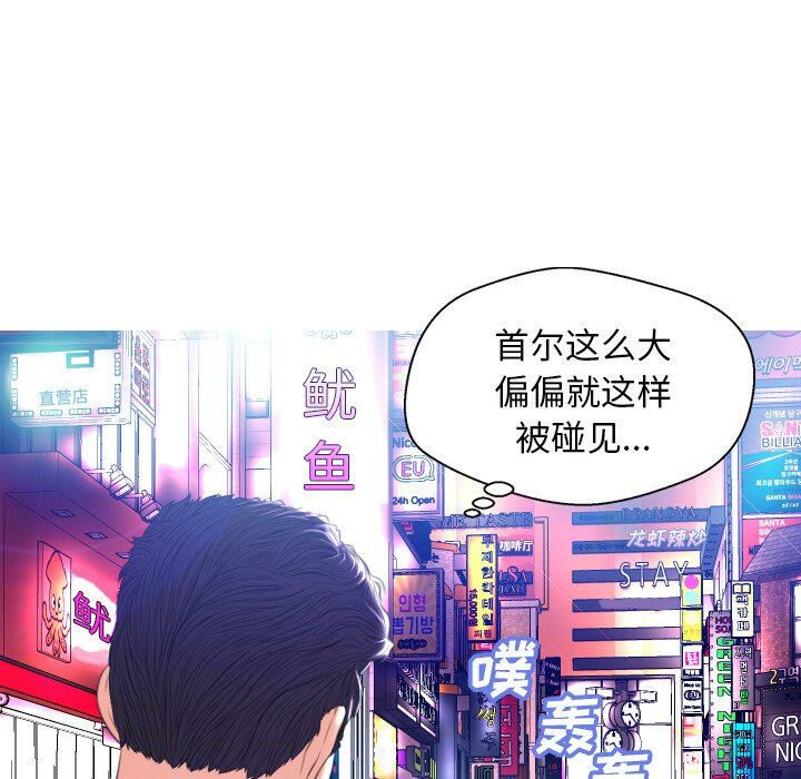 媳婦單身中 第8章 第99页