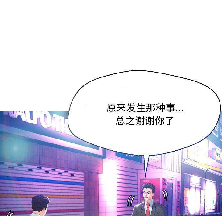 媳婦單身中 第8章 第112页