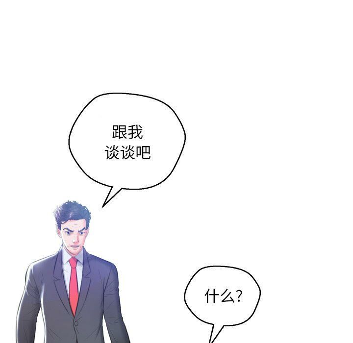 媳婦單身中 第8章 第94页
