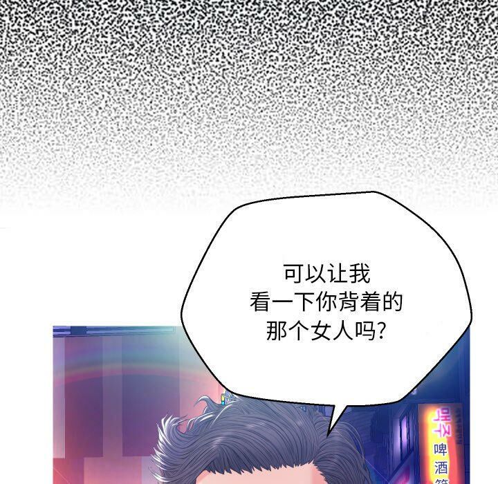 媳婦單身中 第8章 第90页