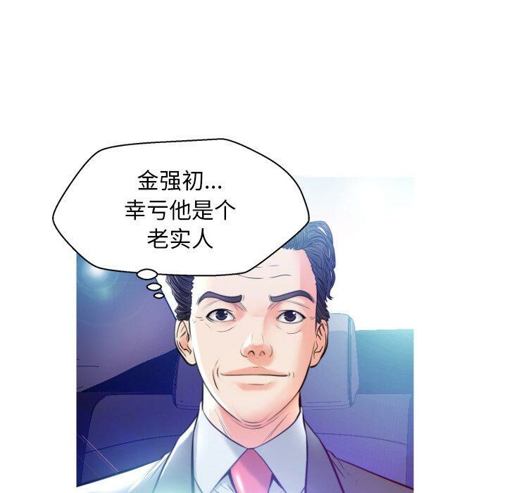 媳婦單身中 第8章 第88页