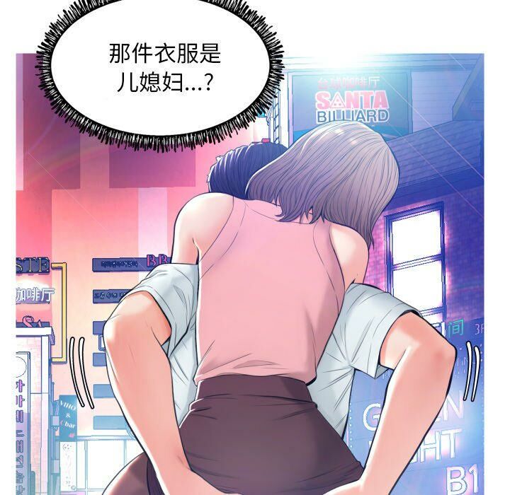 媳婦單身中 第8章 第84页