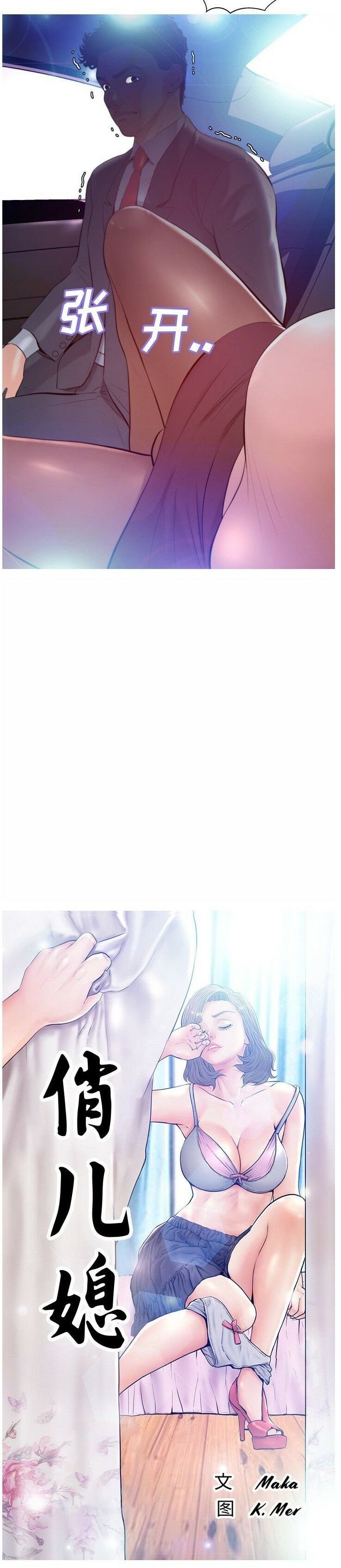 媳婦單身中 第9章 第2页