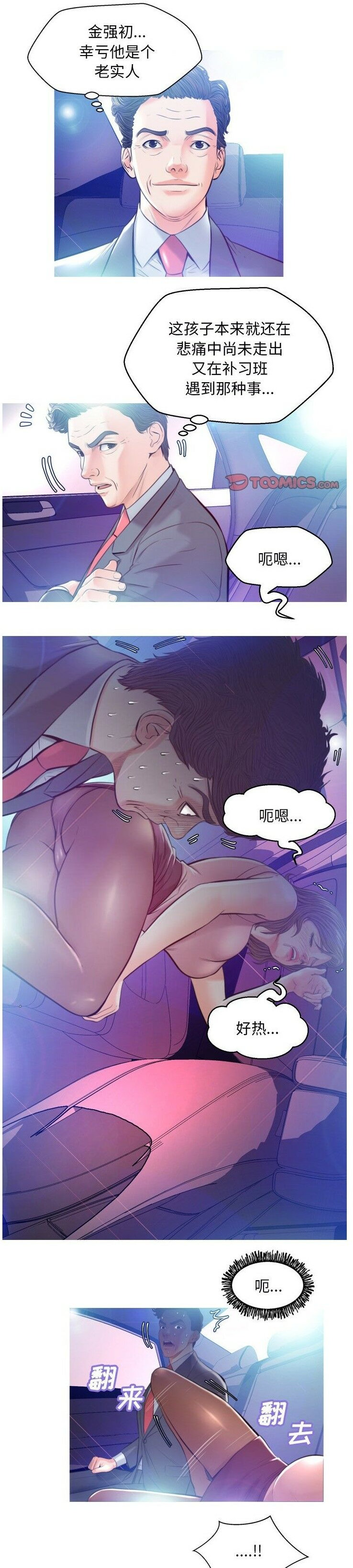媳婦單身中 第9章 第1页