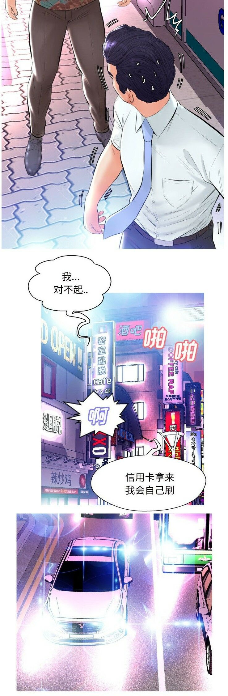媳婦單身中 第9章 第9页