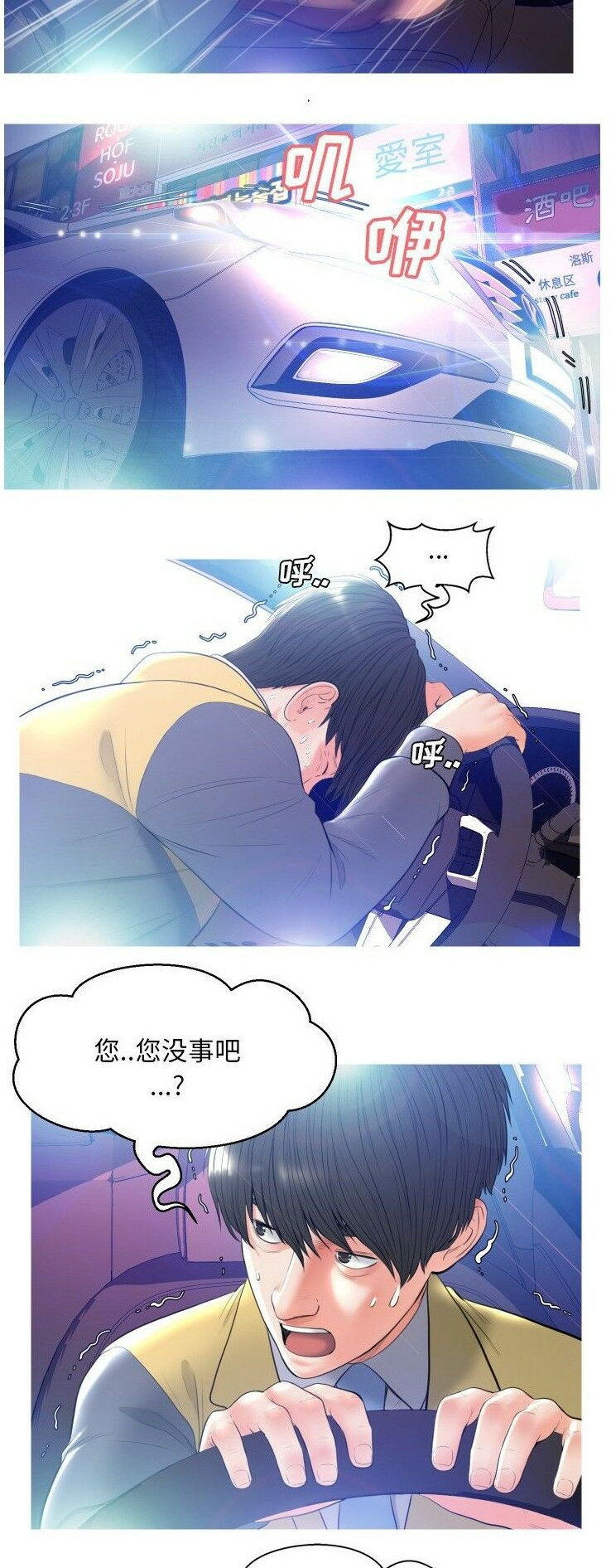 媳婦單身中 第9章 第18页