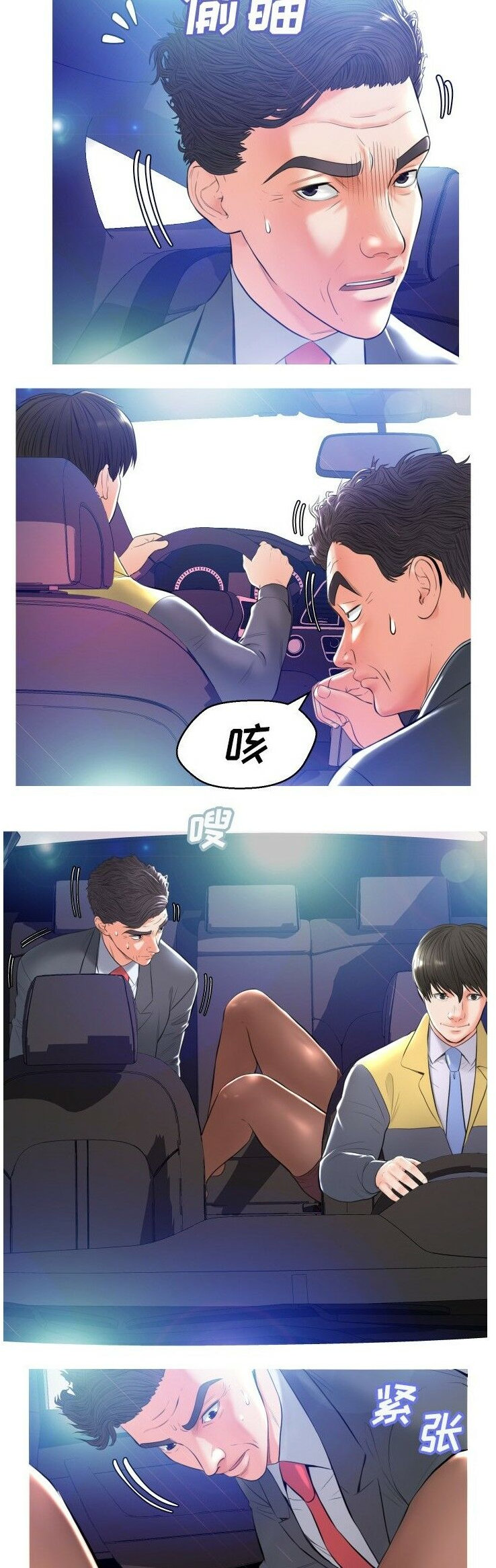 媳婦單身中 第9章 第13页