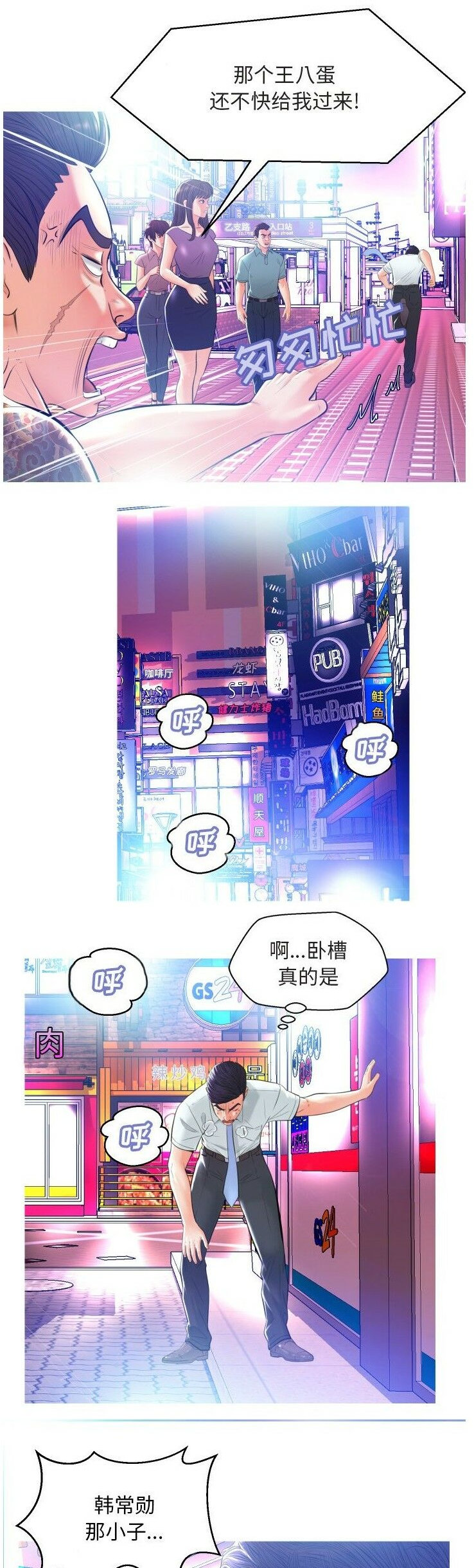 媳婦單身中 第9章 第6页