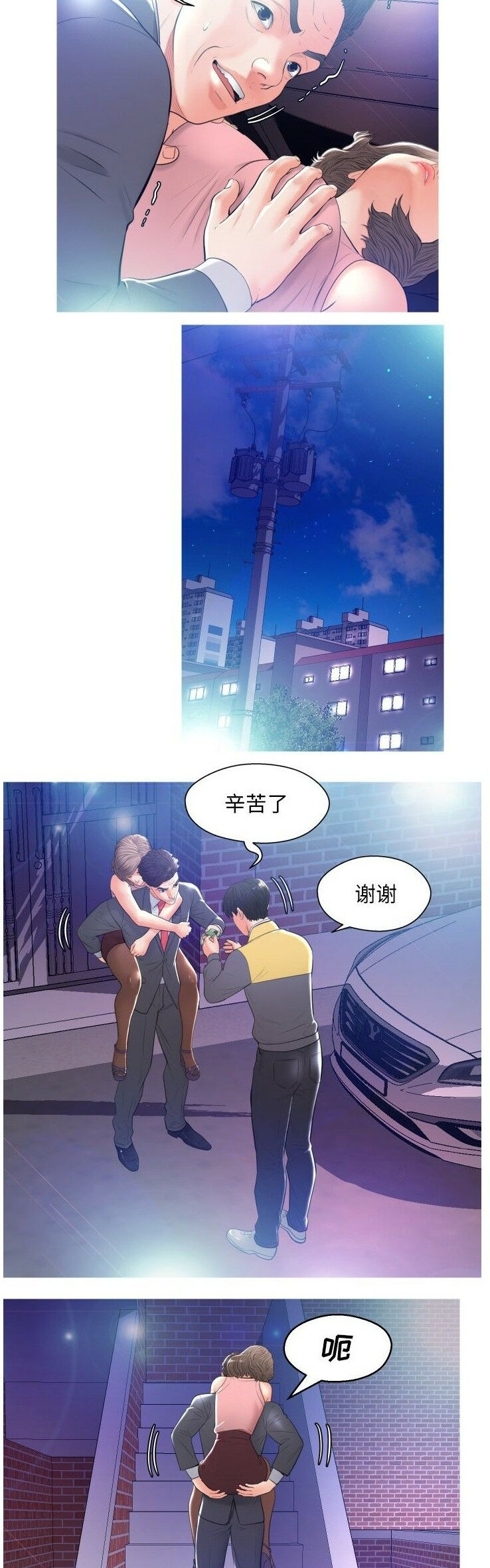 媳婦單身中 第9章 第20页
