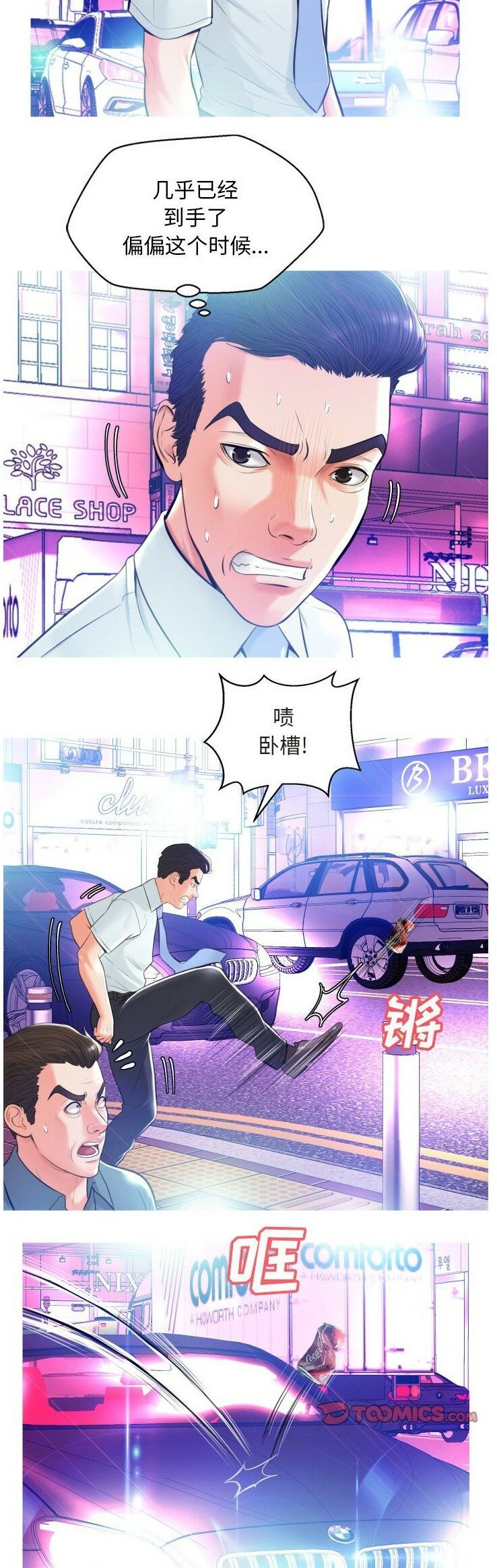 媳婦單身中 第9章 第4页