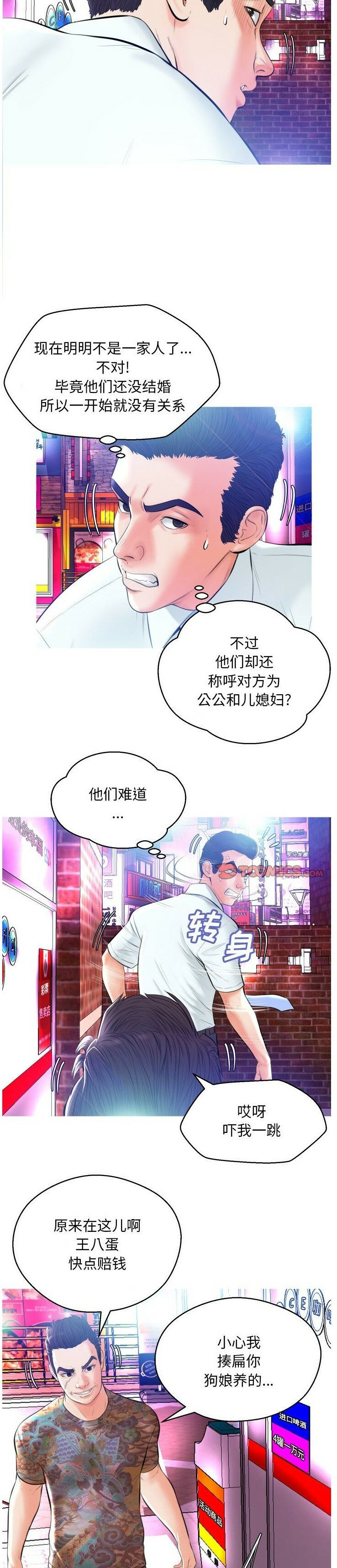 媳婦單身中 第9章 第8页