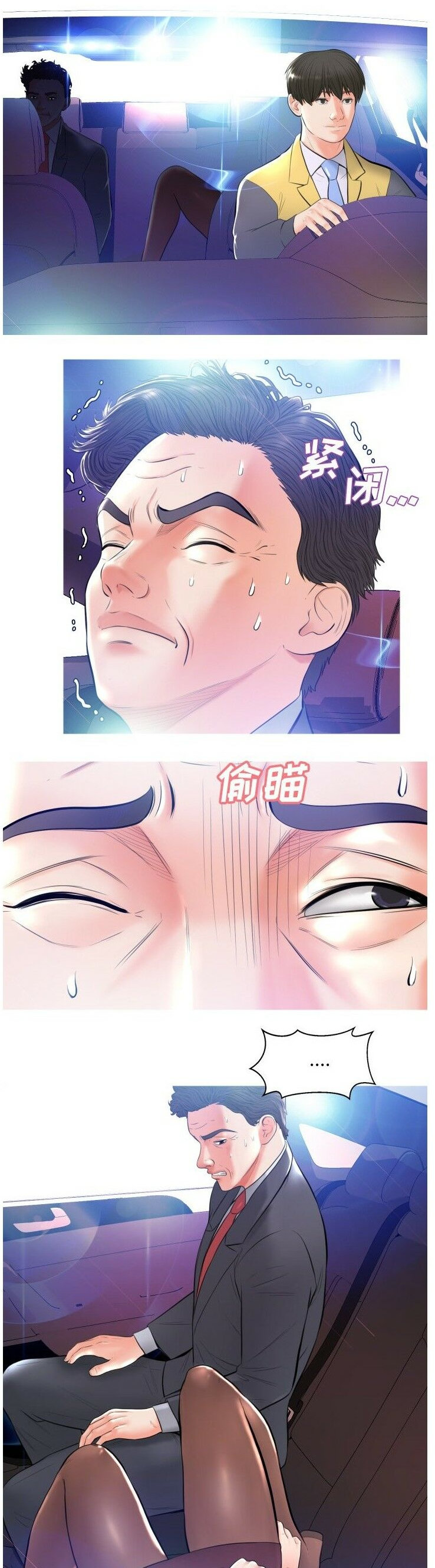 媳婦單身中 第9章 第10页