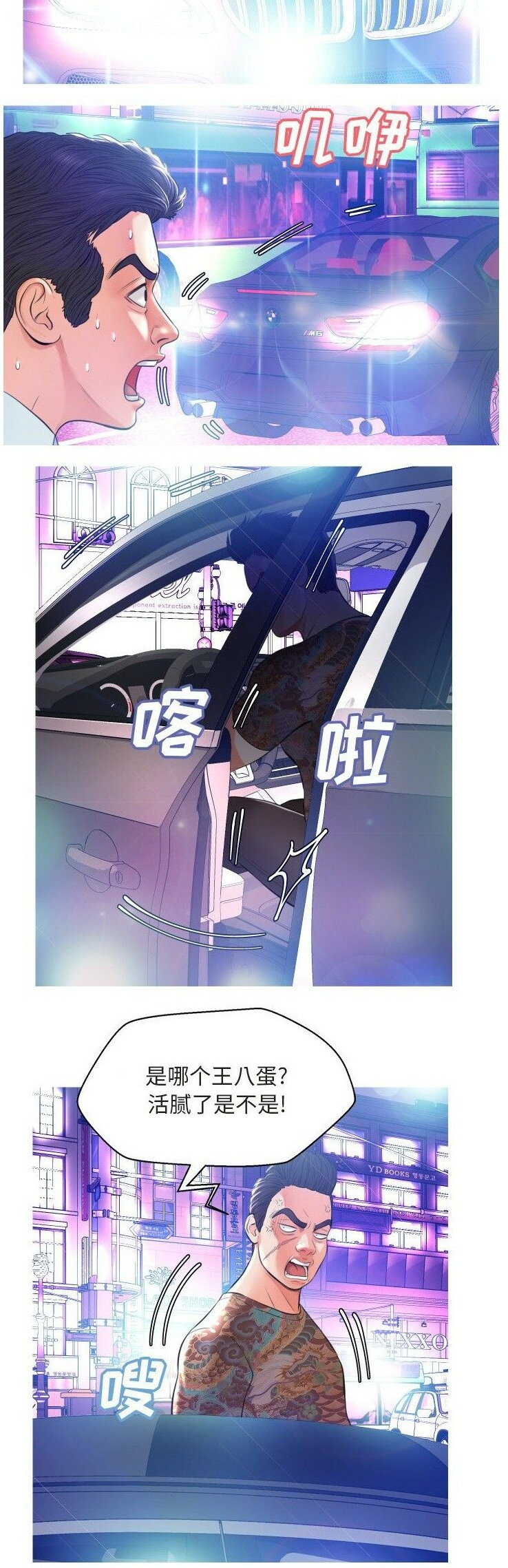 媳婦單身中 第9章 第5页