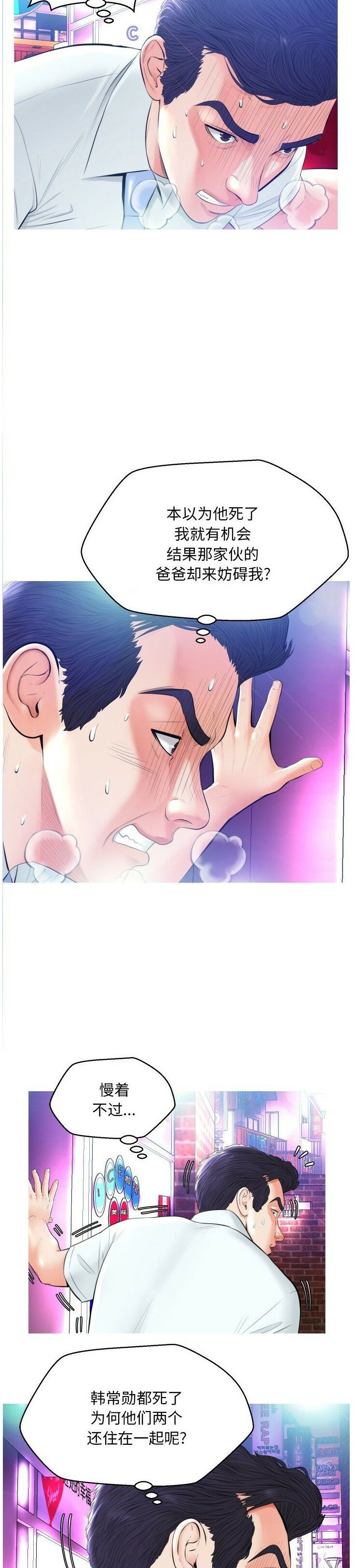 媳婦單身中 第9章 第7页