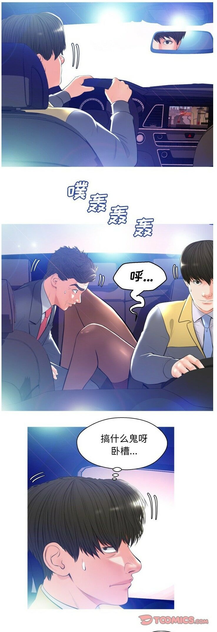 媳婦單身中 第9章 第15页