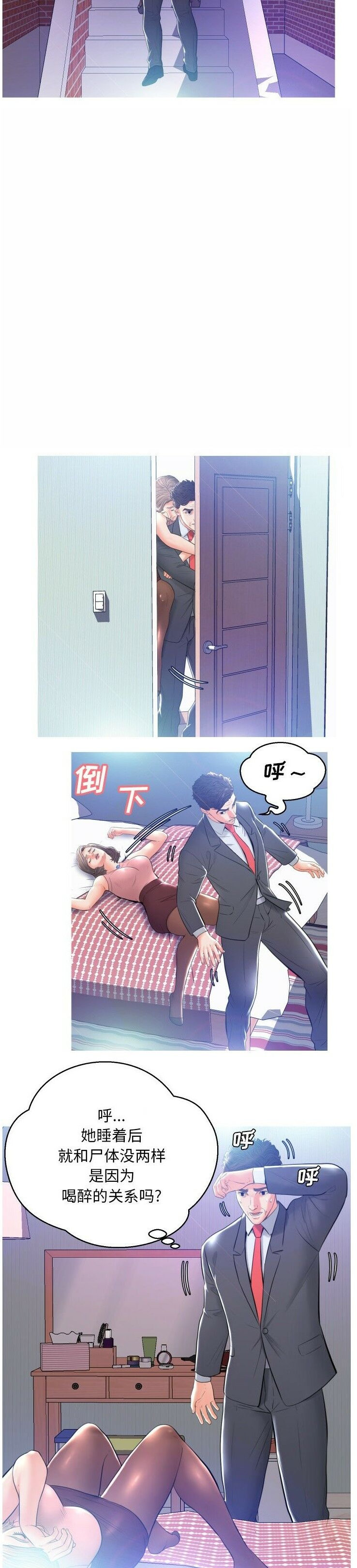 媳婦單身中 第9章 第21页