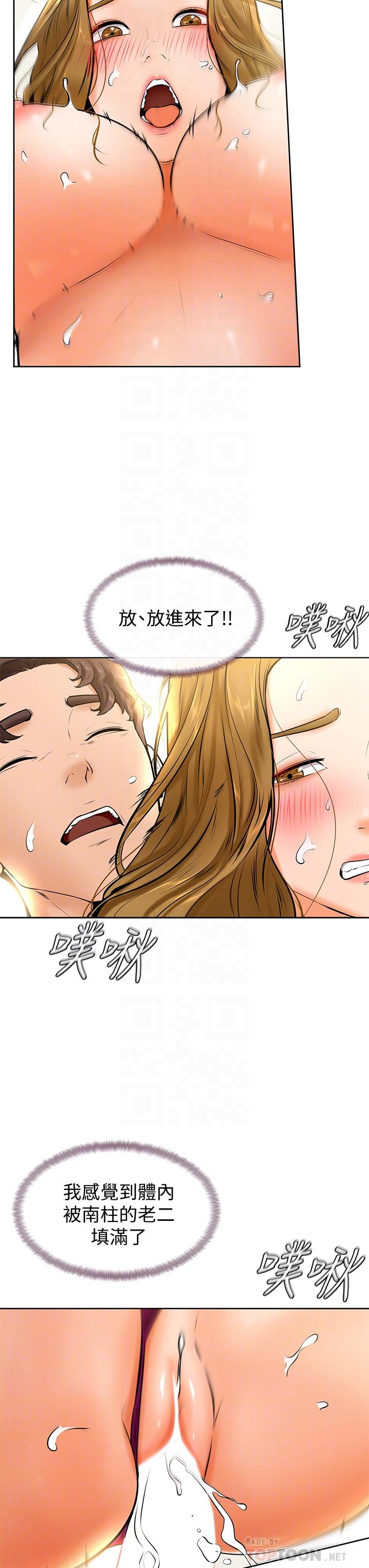 學弟,甘巴爹捏! 第11話-忍不住在學姐的體內... 第12页