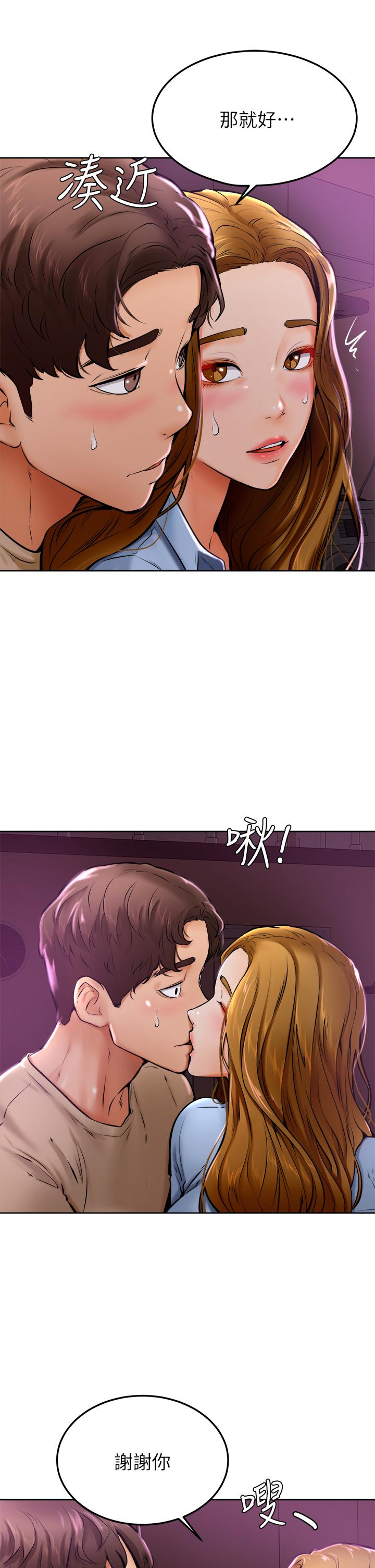 學弟,甘巴爹捏! 第13話-幫濕漉的小穴按摩 第40页