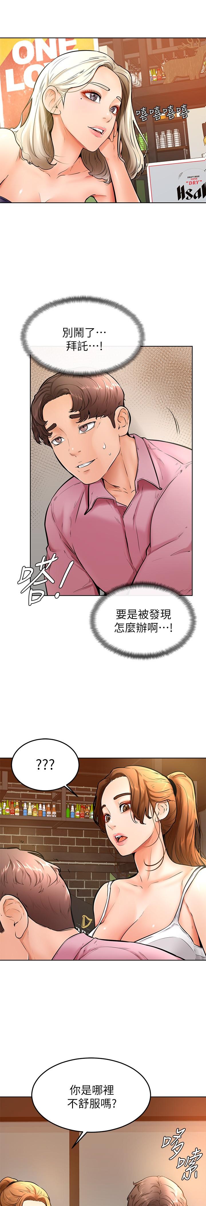學弟,甘巴爹捏! 第16話-令人興奮的廁所啪啪啪 第5页
