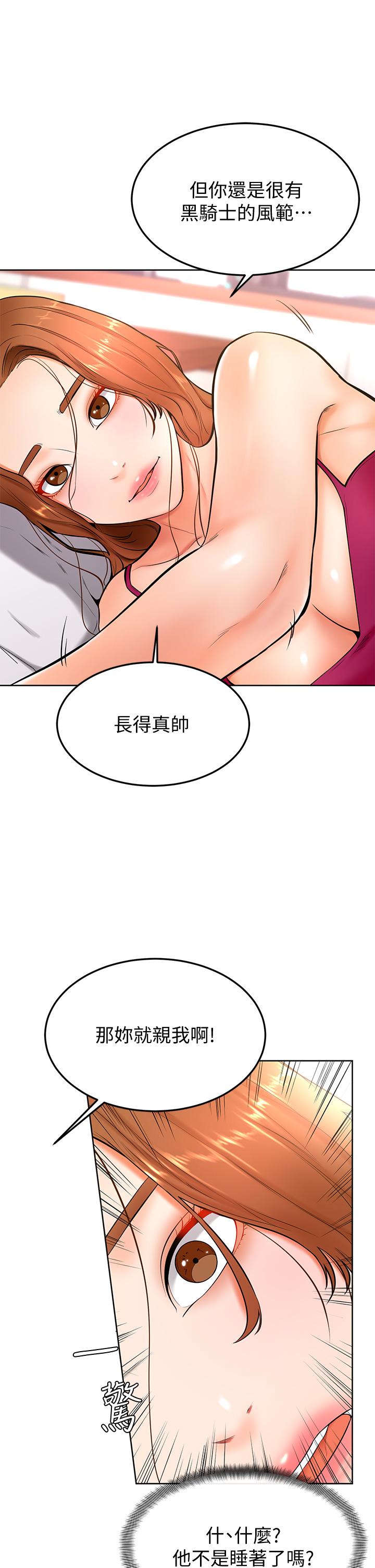 學弟,甘巴爹捏! 第20話-挑起姿穎慾望的南柱 第27页