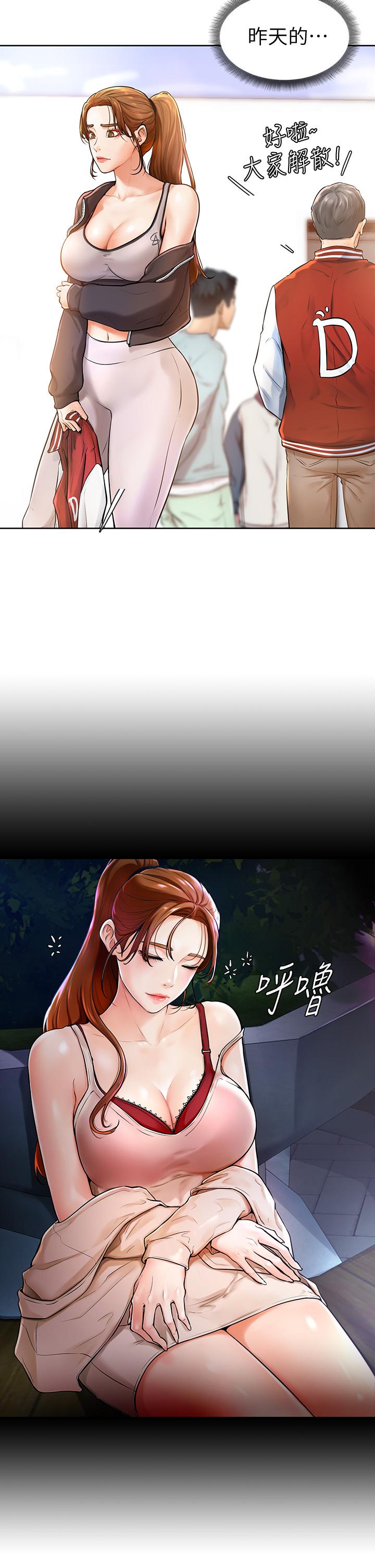 學弟,甘巴爹捏! 第1話-和體育系性感女大生的相遇 第46页