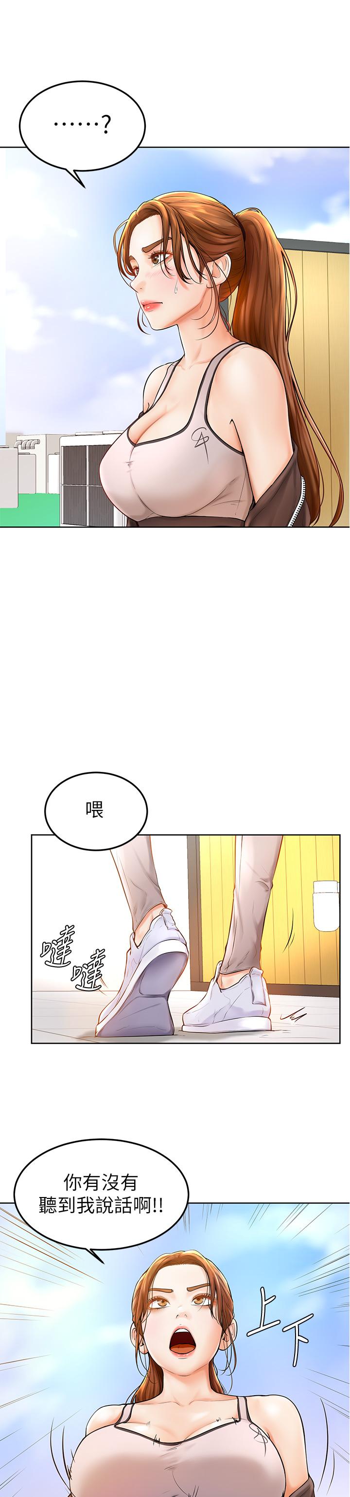 學弟,甘巴爹捏! 第1話-和體育系性感女大生的相遇 第54页