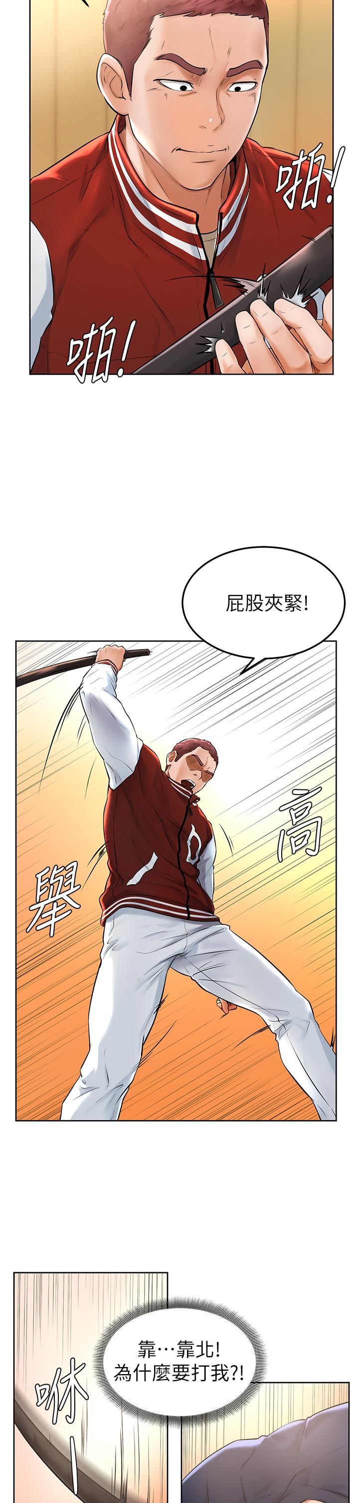 學弟,甘巴爹捏! 第1話-和體育系性感女大生的相遇 第20页