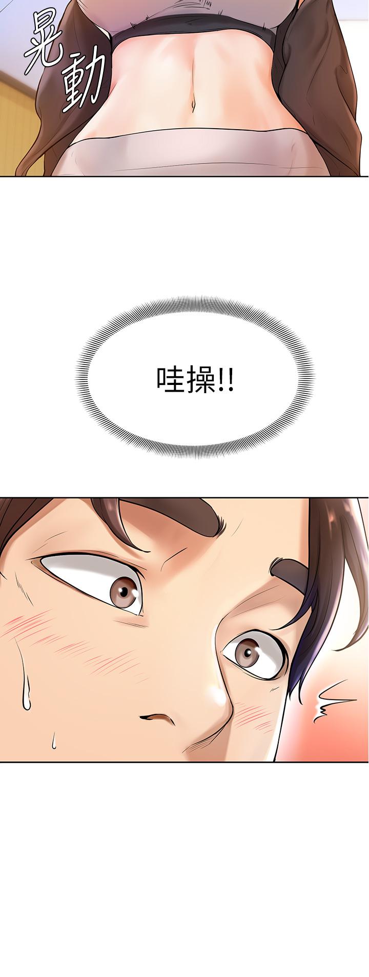 學弟,甘巴爹捏! 第1話-和體育系性感女大生的相遇 第55页