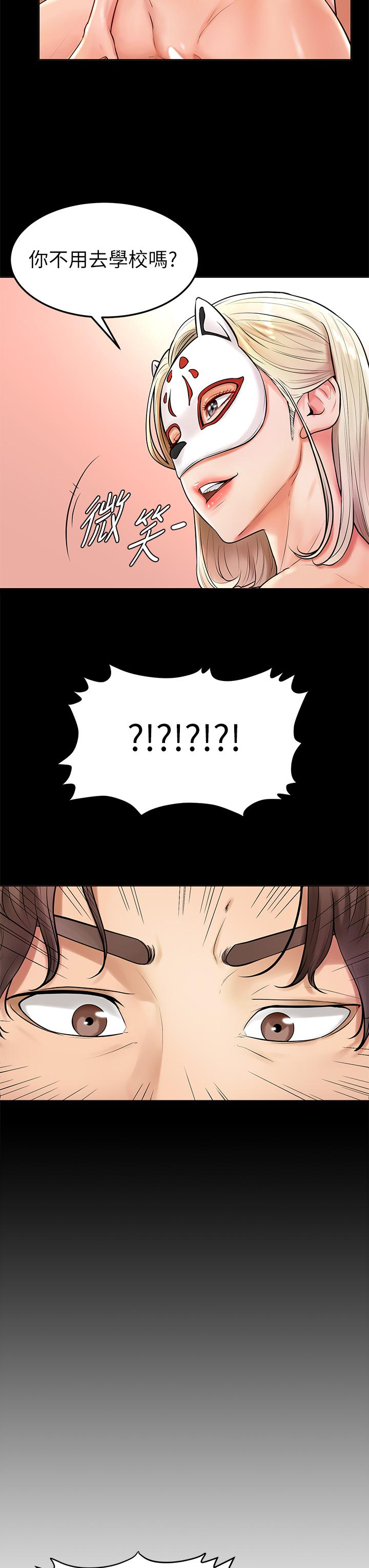 學弟,甘巴爹捏! 第1話-和體育系性感女大生的相遇 第27页